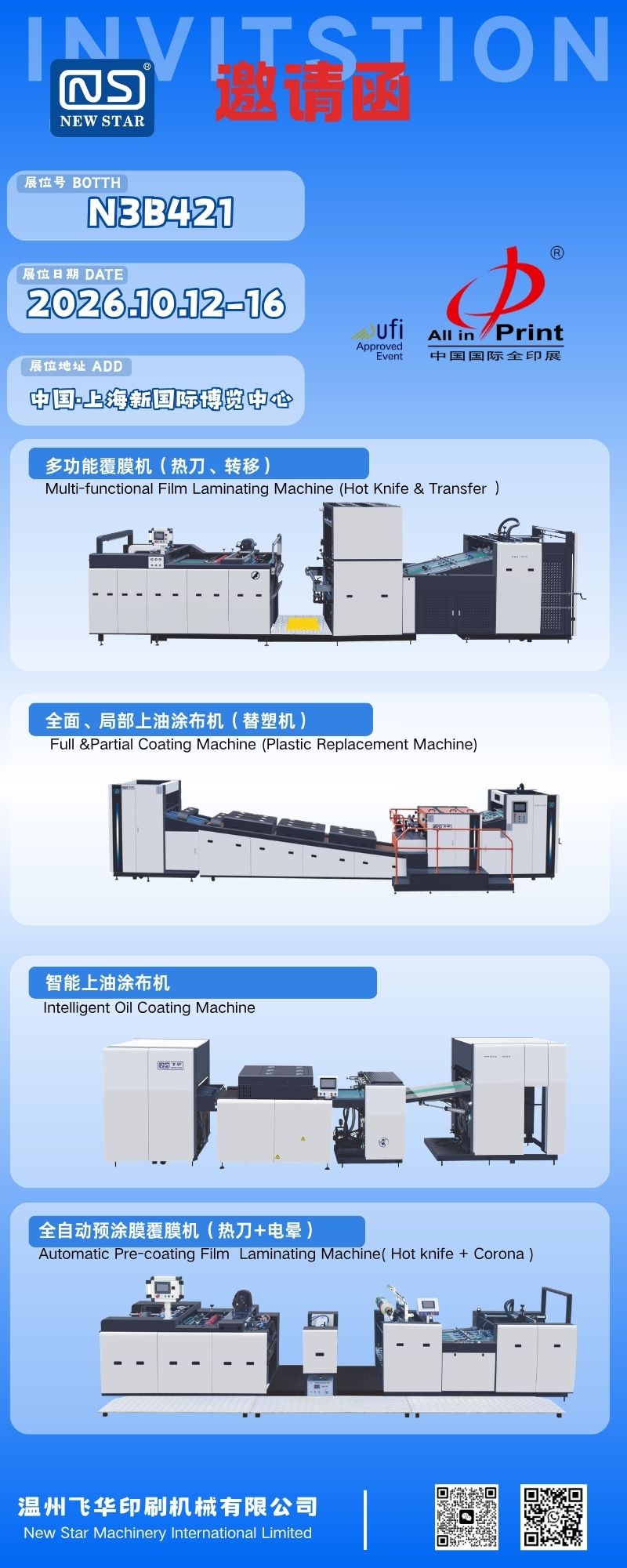 NEW STAR (Wenzhou Feihua Printing Machinery) exhibirá equipos de posimpresión en All in Print China 2026